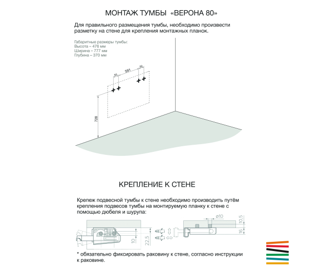 Высота выводов под умывальник с навесной тумбой